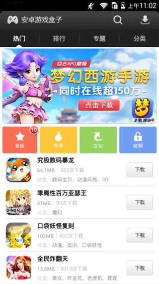 易玩游戏盒子破解版
