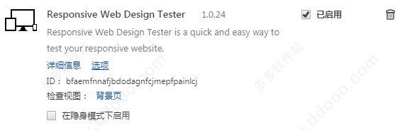 Responsive Web Design Tester