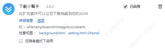 下载小帮手