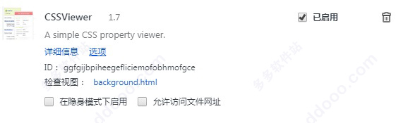 CSSViewer