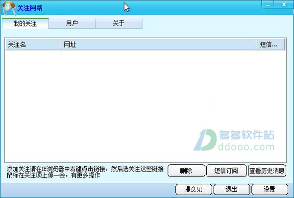 关注网络