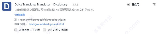 Ddict Translate