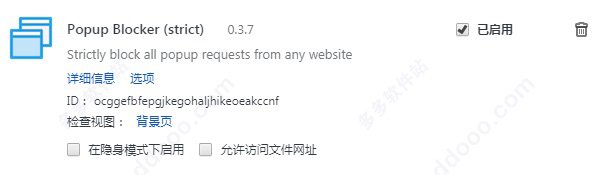 Popup Blocker
