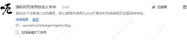 强制网页使用自定义字体