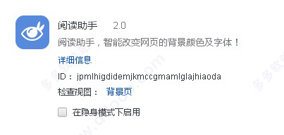 阅读助手