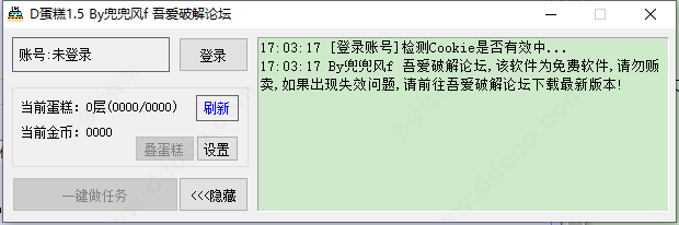 D蛋糕(京东618叠蛋糕脚本)