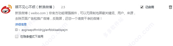 眼不见心不烦