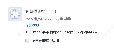 简繁体切换