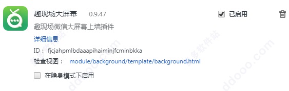 趣现场大屏幕