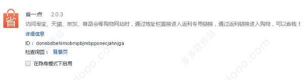 省一点