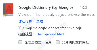 Google Dictionary