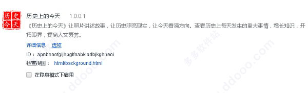 历史上的今天