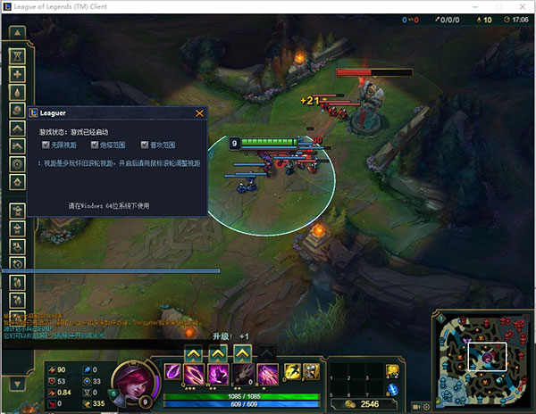lol无限视距最新版