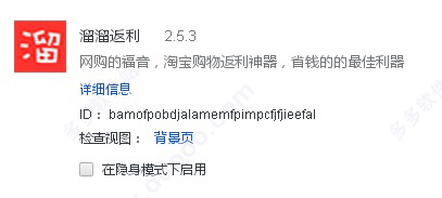 溜溜返利
