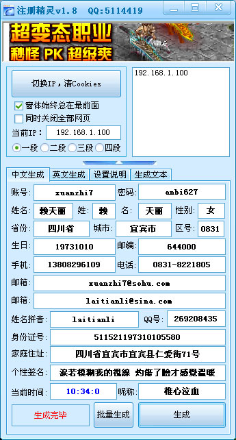 注册精灵