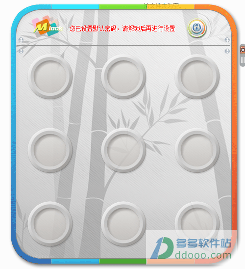 Mlock图形密码锁