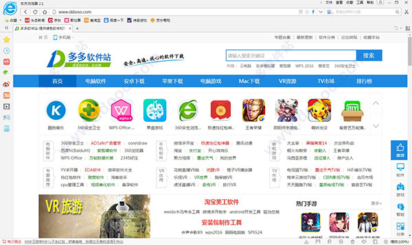 东方浏览器