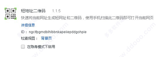 短地址二维码