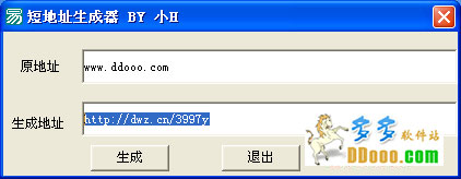 短地址生成器