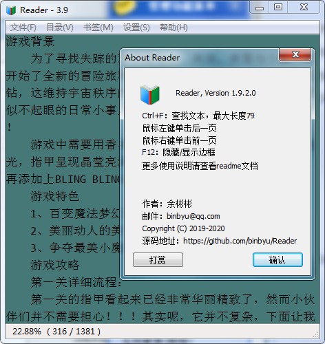 reader小说软件