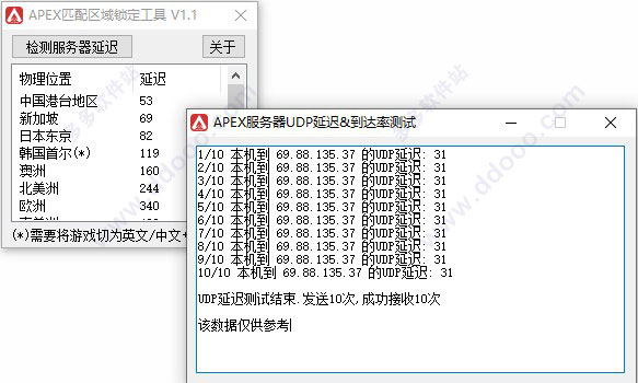 APEX匹配区域锁定工具