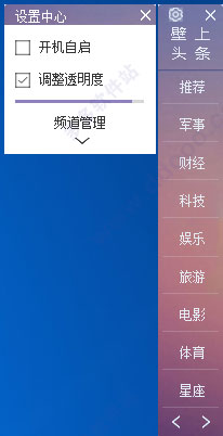 壁上头条