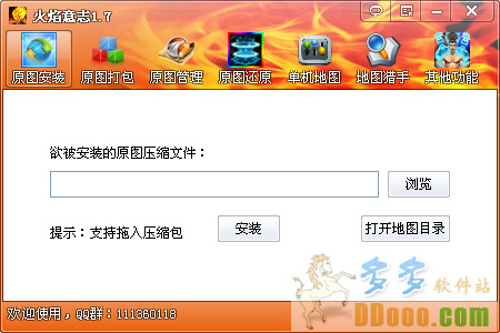 火焰意志起凡编辑器