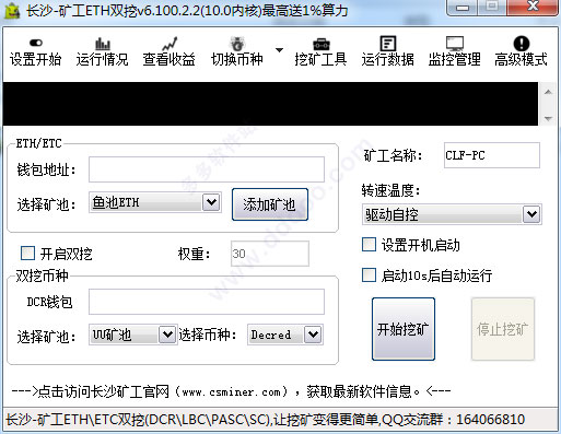 长沙矿工eth双挖N卡