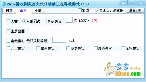 265G大侠传辅助