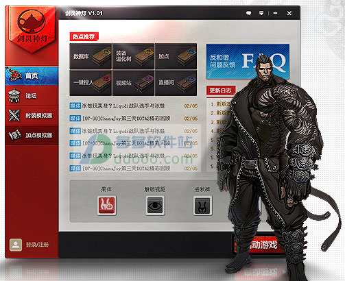 17173剑灵神灯