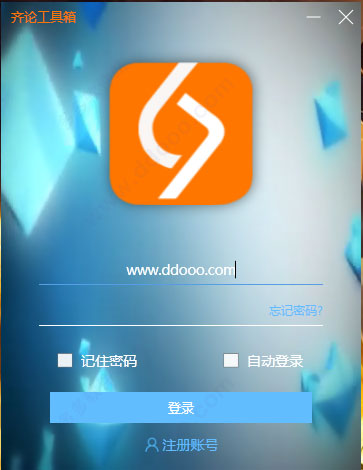齐论电商工具箱