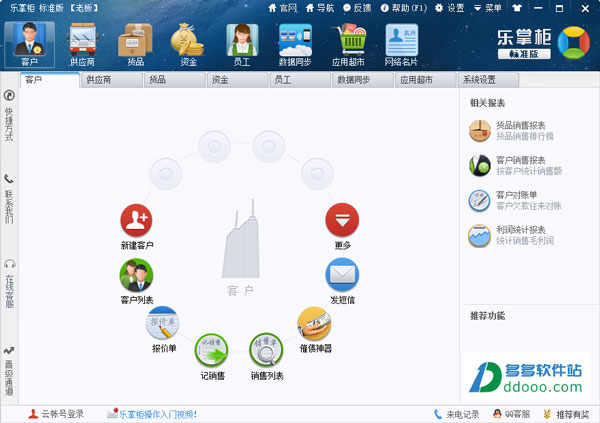 乐掌柜
