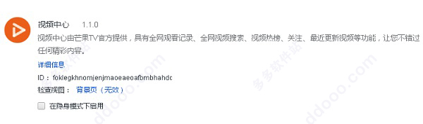 视频中心插件