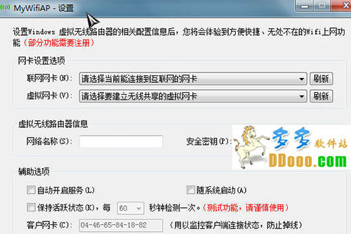 虚拟路由器软件(MyWifiAP)