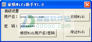 豪情wifi助手