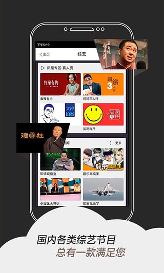 箩筐电脑版
