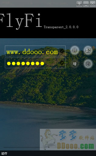 无线wifi软件(flyfi)