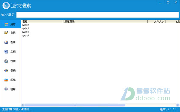 速快搜索