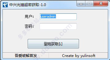 中兴光猫超密获取