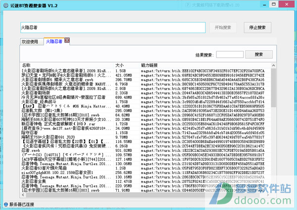 云速bt资源搜索器
