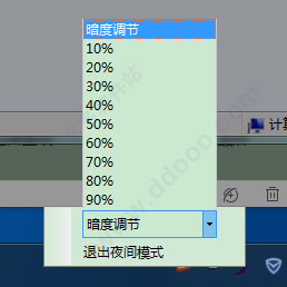 夜间模式电脑版