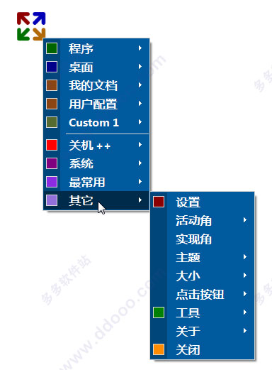 开始菜单Start Everywhere汉化版
