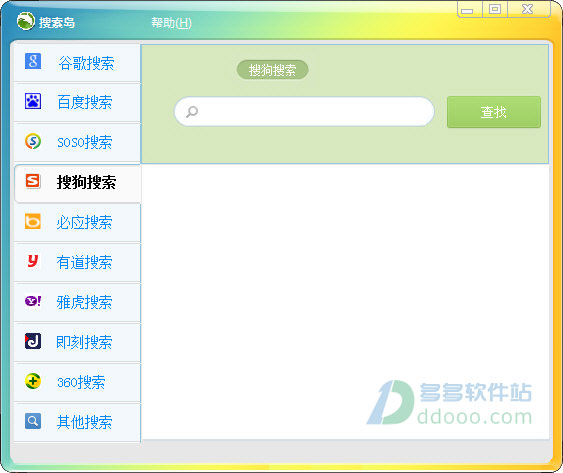 搜索岛