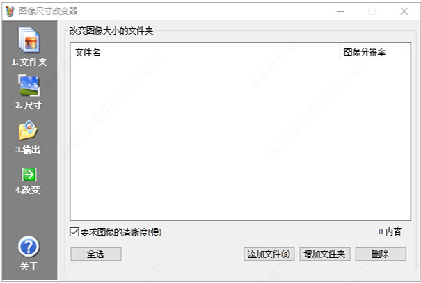 图片尺寸编辑器