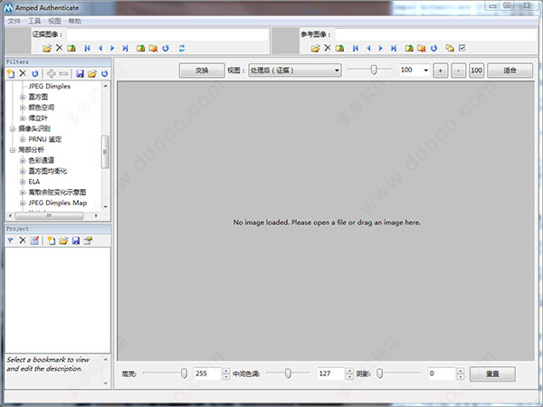 Amped Authenticate 2020中文破解版