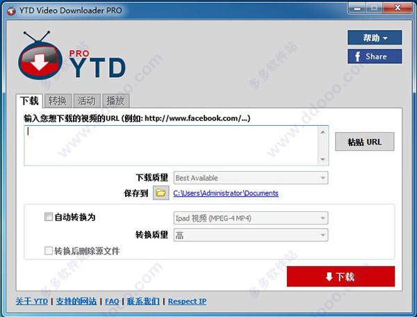 YTD视频下载器中文破解版