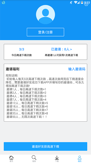快下电脑版