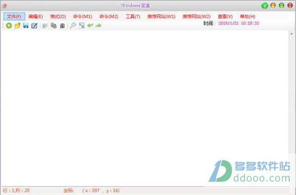 Windows宝盒