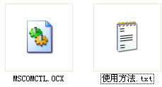 mscomctl.ocx