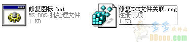win7 exe文件关联修改工具